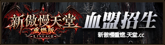 血盟招生