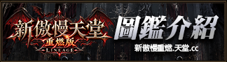 圖鑑介紹
