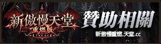 贊助相關