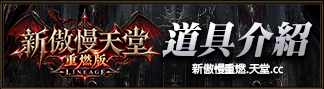 道具介紹