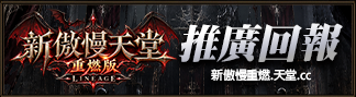 推廣回報