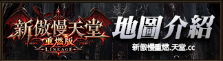 地圖介紹